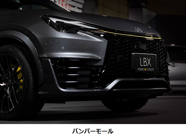 トヨタ、LEXUSが「LBX MORIZO RR」に特別仕様車「Original Edition」を設定し数量限定発売
