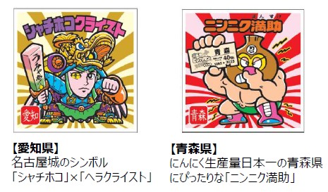 ロッテ、「ご当地ビックリマンチョコ＜東日本編＞」「ご当地ビックリマンチョコ＜西日本編＞」を東西エリアにて先行発売