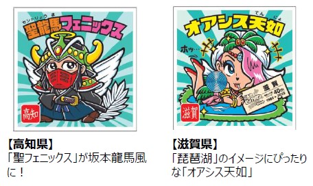 ロッテ、「ご当地ビックリマンチョコ＜東日本編＞」「ご当地ビックリマンチョコ＜西日本編＞」を東西エリアにて先行発売