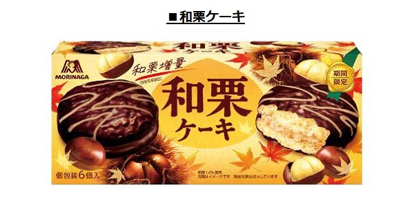 森永製菓、「小枝<芳醇モンブラン>」・「ミニエンゼルパイ<モンブラン>」・「和栗ケーキ」を期間限定発売