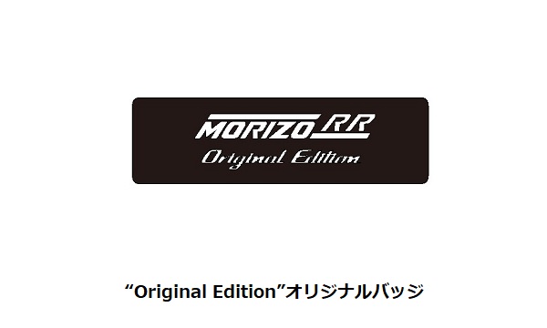 トヨタ、LEXUSが「LBX MORIZO RR」に特別仕様車「Original Edition」を設定し数量限定発売