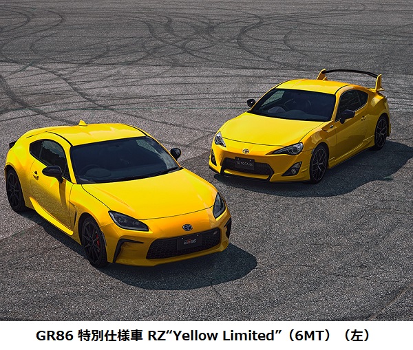 TOYOTA GAZOO Racing、GR86の特別仕様車RZ「Yellow Limited」を数量限定発売