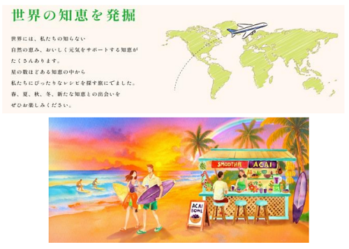 カゴメ、「野菜生活100 Smoothieアサイー&バナナMix」を期間限定発売