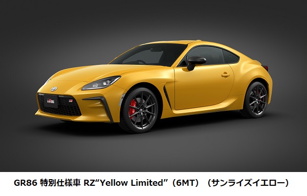TOYOTA GAZOO Racing、GR86の特別仕様車RZ「Yellow Limited」を数量限定発売