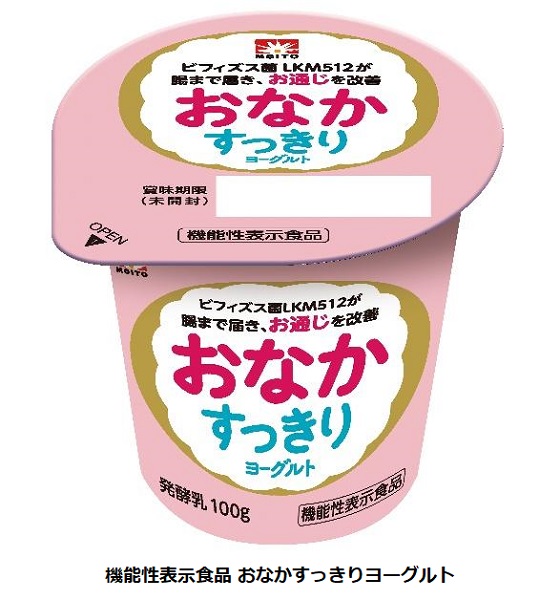協同乳業、機能性表示食品「おなかすっきりヨーグルト」を発売