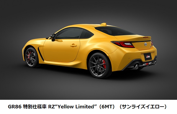 TOYOTA GAZOO Racing、GR86の特別仕様車RZ「Yellow Limited」を数量限定発売