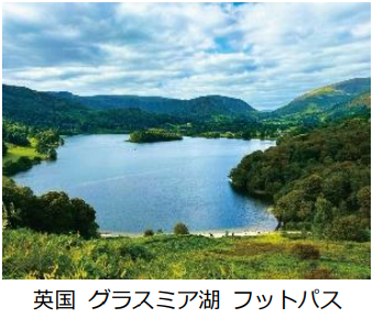 阪急交通社、「2026年 海外ハイキングの旅」14コースの販売を開始