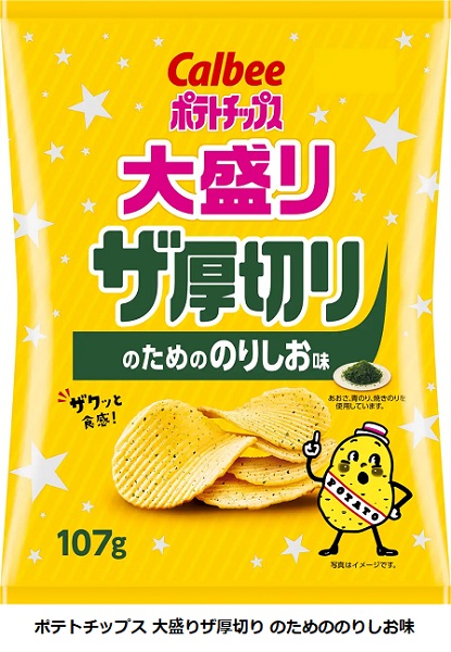 カルビー、「ポテトチップス 大盛りザ厚切り のためのうすしお味/のためののりしお味」を中部・近畿・中国エリアなどで発売