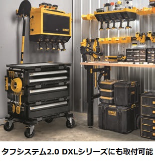 スタンレー ブラック・アンド・デッカー、ツールブランド「DEWALT」から「ガレージアクセサリー」シリーズ4種を発売