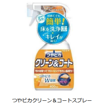 リンレイ、「つやピカワックスシート 洗浄成分+」と「つやピカクリーン&コートスプレー」を発売