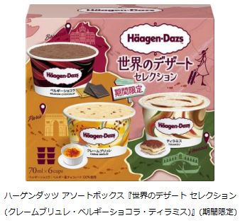 ハーゲンダッツジャパン、ハーゲンダッツミニカップ「クランチアーモンドキャラメル」などを期間限定発売