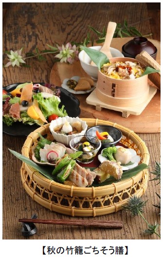 モスフードサービス、レストラン「あえん」の都内4店舗で秋田県横手市の食材と秋野菜を活用した秋メニューを期間限定で提供