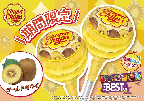 クラシエ、期間限定フレーバー「ゴールドキウイ」加えた「チュッパチャプス ザ・ベスト・オブ・フレーバー」を販売
