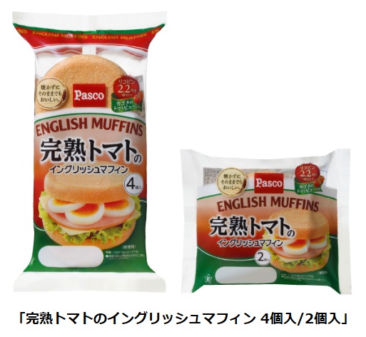 敷島製パン、「完熟トマトのイングリッシュマフィン 4個入/2個入」を関東・中部・関西・中国・四国・九州地区で発売