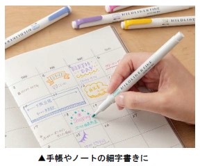 ゼブラ、「マイルドライナーファイン」を数量限定発売