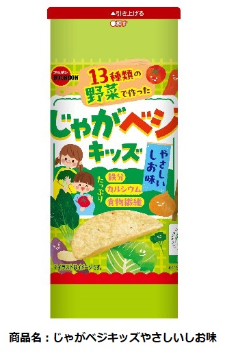 ブルボン、13種類の野菜で作ったポテトチップス「じゃがベジキッズ」を発売