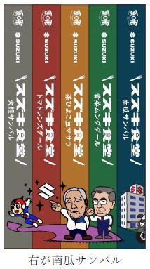 鳥善とスズキ、インドベジタリアンレトルトカレーの新味を発売