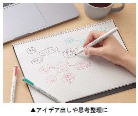 ゼブラ、「マイルドライナーファイン」を数量限定発売