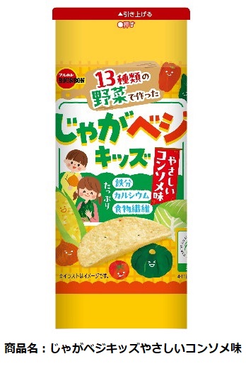 ブルボン、13種類の野菜で作ったポテトチップス「じゃがベジキッズ」を発売