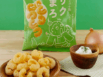 おやつカンパニー、「くちどけ小路サクまろ（サワークリーム&オニオン味）」を期間限定発売