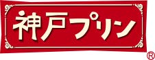 トーラク、季節限定商品「神戸プリン 甘熟いちご 4個入」を発売