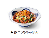 リンガーハット、「豚ニラちゃんぽん」・「牛肉ちゃんぽん」を一部エリアで販売