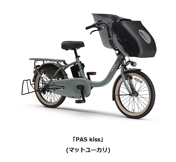 ヤマハ発動機、子ども乗せ電動アシスト自転車「PAS babbys」・「PAS kiss」の2026年モデルを発売
