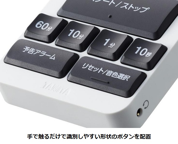 タニタ、操作方法や設定時間・終了時間を音声で知らせる音声タイマー「TD-435」を発売