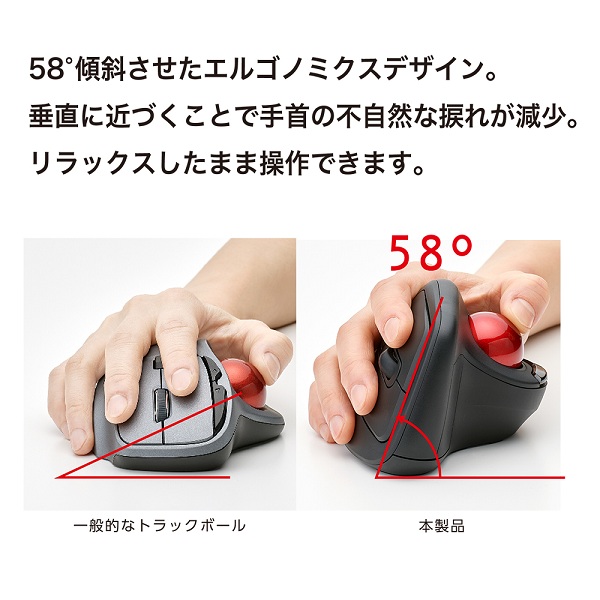 ナカバヤシ、「無線エルゴ静音5ボタン光学式トラックボール」を発売