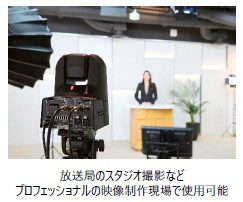 キヤノン、屋内型の映像制作用リモートカメラシステムの新製品2機種を発売