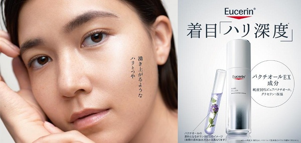 ニベア花王、皮膚科学に基づいたスキンケアブランド「Eucerin」からプレミアムエイジングケアシリーズを発売