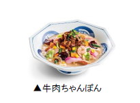 リンガーハット、「豚ニラちゃんぽん」・「牛肉ちゃんぽん」を一部エリアで販売