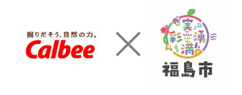 カルビー、納豆のまち 福島市との共創プロジェクトで新商品を「納豆+タレ・白菜漬物風味のポテトチップス」に決定