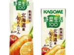 カゴメ、冬限定「野菜生活100 北海道産旬にんじんmix」を数量限定発売