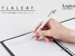 ナカバヤシ、「フラリーフ ロジカル・フラットバインダーノート」のA4サイズとA5サイズを発売