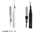 エディオン、「e angleシリーズ マルチクリーニングペン『ANGLAVA10AWH/BK』」を販売開始