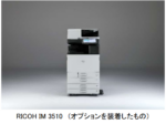 リコーとリコージャパン、A3モノクロ複合機「RICOH IM 6010/4510/3510/2510」を発売