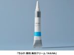 ちふれ化粧品、シミ予防・シワ改善ができる部分用クリーム「ちふれ 薬用 美白クリーム TA&NA」を発売