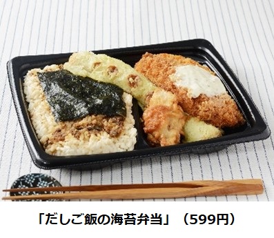 ローソン、チルド弁当「ヨード卵・光のロースかつ丼」と「だしご飯の海苔弁当」を値下げ