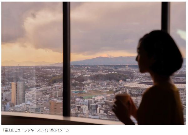 新横浜プリンスホテル、新年を祝う宿泊プラン「富士山ビューラッキーステイ」を期間限定販売