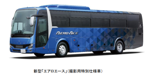 三菱ふそう、大型観光バス「エアロクィーン」「エアロエース」の新型モデルを発売