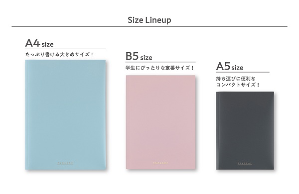 ナカバヤシ、「フラリーフ ロジカル・フラットバインダーノート」のA4サイズとA5サイズを発売