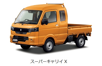 スズキ、軽トラック「キャリイ」シリーズを一部仕様変更して発売