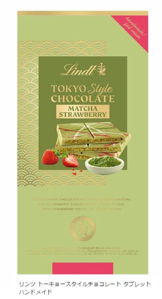 リンツ、シリアルナンバー入り「リンツ トーキョースタイルチョコレート タブレット ハンドメイド」を数量限定発売