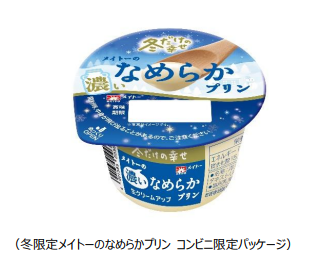 「協同乳業、「メイトーの濃いなめらかプリンいちごミルク」などを期間限定発売