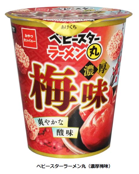おやつカンパニー、「ベビースタードデカイラーメン（梅味）」を期間限定発売