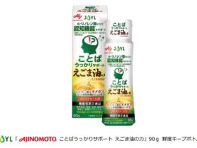 J-オイルミルズ、機能性表示食品JOYL「AJINOMOTO ことばうっかりサポート えごま油の力」を発売
