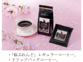 ミカド珈琲商会、「桜ぶれんど 2026」を期間限定発売