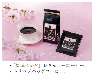ミカド珈琲商会、「桜ぶれんど 2026」を期間限定発売