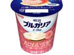 明治、デザートヨーグルト「明治ブルガリアヨーグルト あじわい芳醇 白桃コンフィチュール」を発売